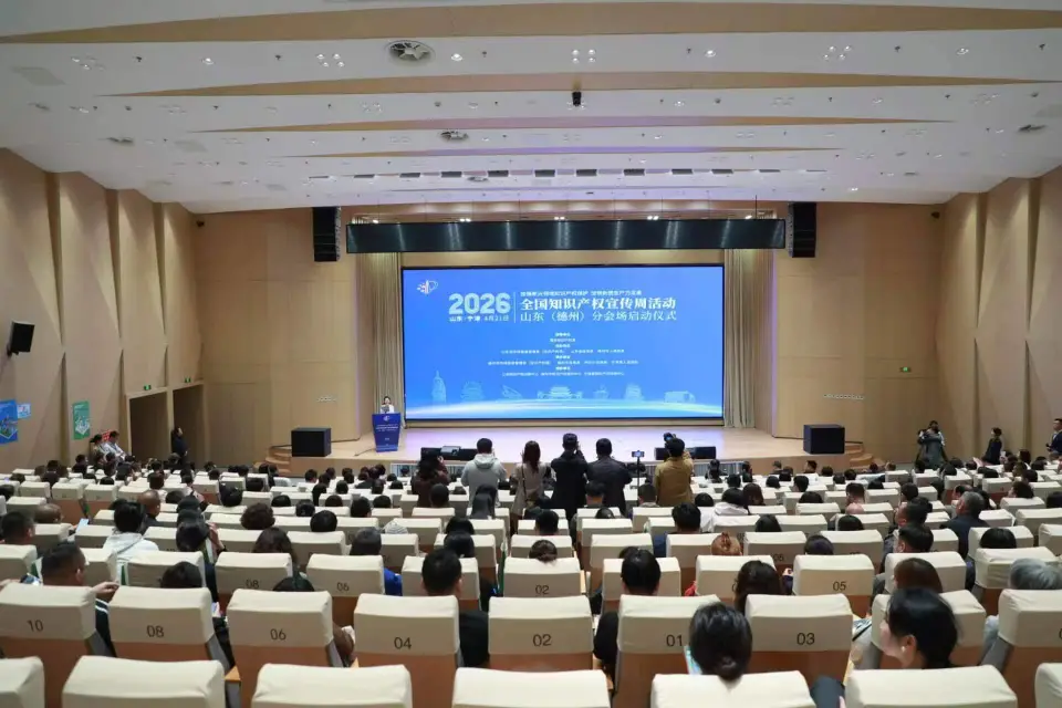 Intellectual Property Publicity Week held, fitness equipment companies jointly promoted patent transformation and industrial collaboration